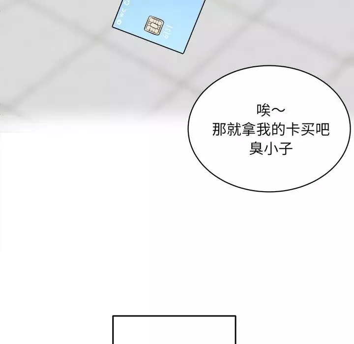 最慘房東並不慘第28話
