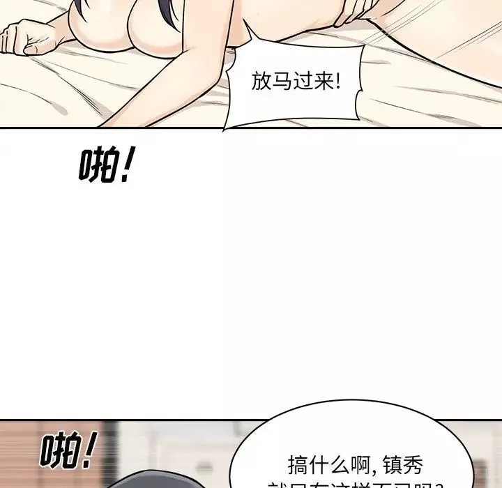 最慘房東並不慘第28話