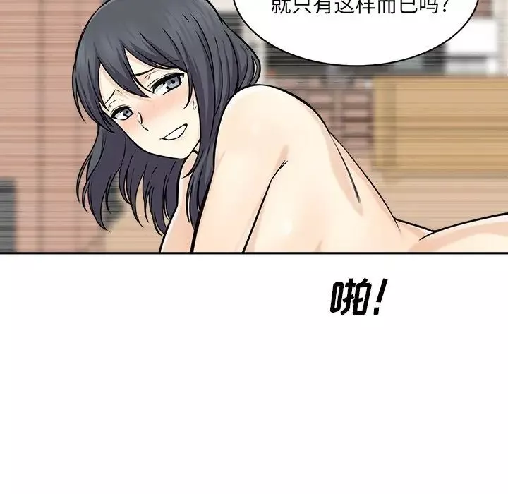 最慘房東並不慘第28話