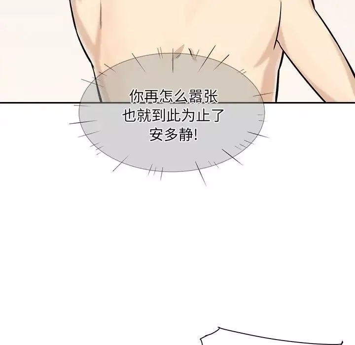 最慘房東並不慘第28話