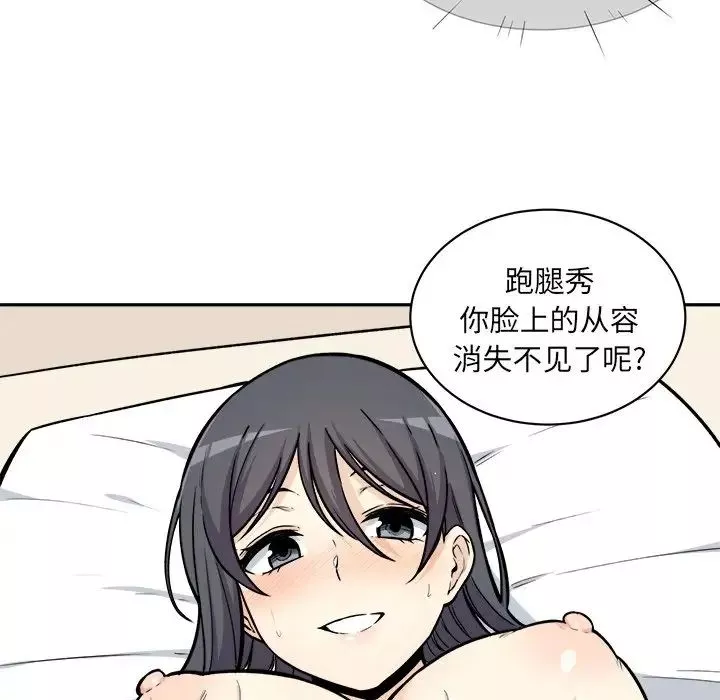 最慘房東並不慘第29話