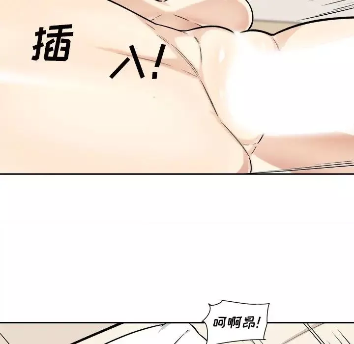 最慘房東並不慘第29話