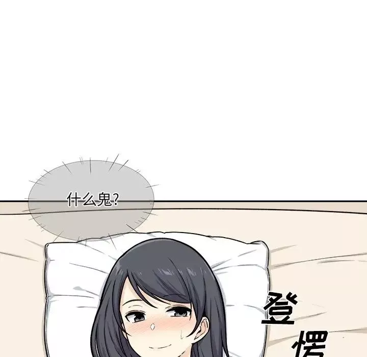 最慘房東並不慘第29話