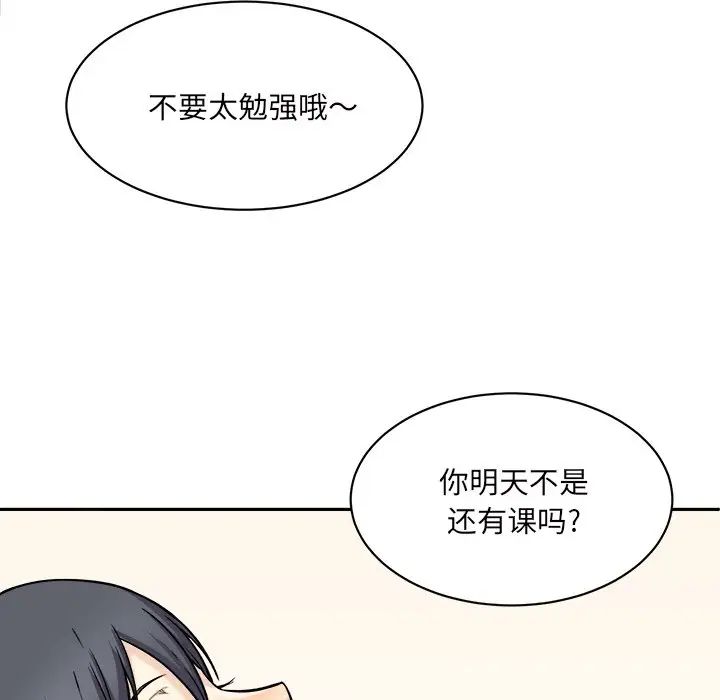 最慘房東並不慘第29話