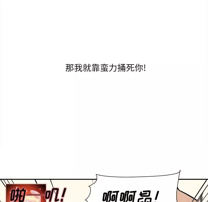最慘房東並不慘第29話