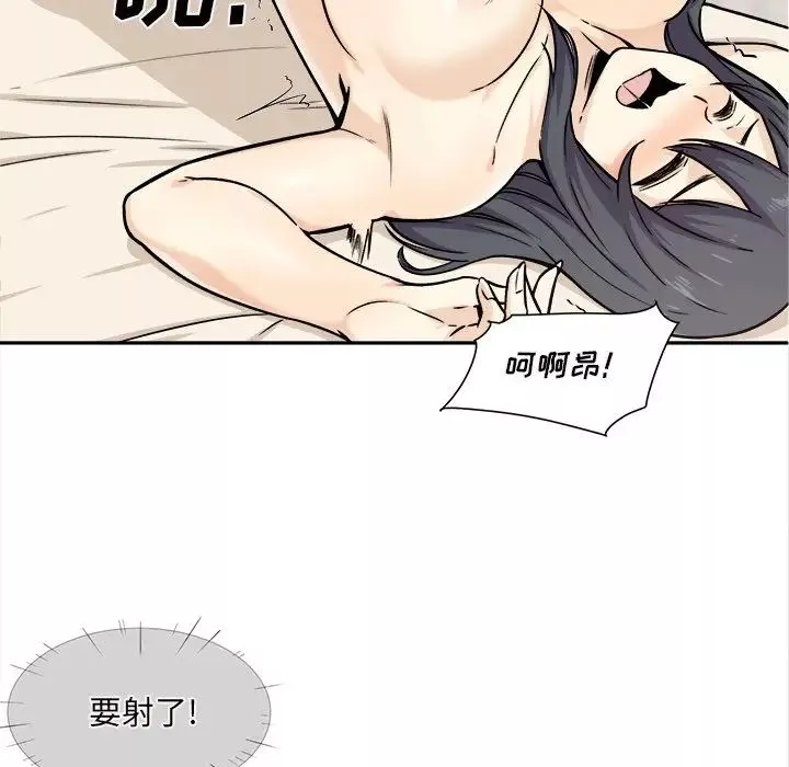 最慘房東並不慘第29話