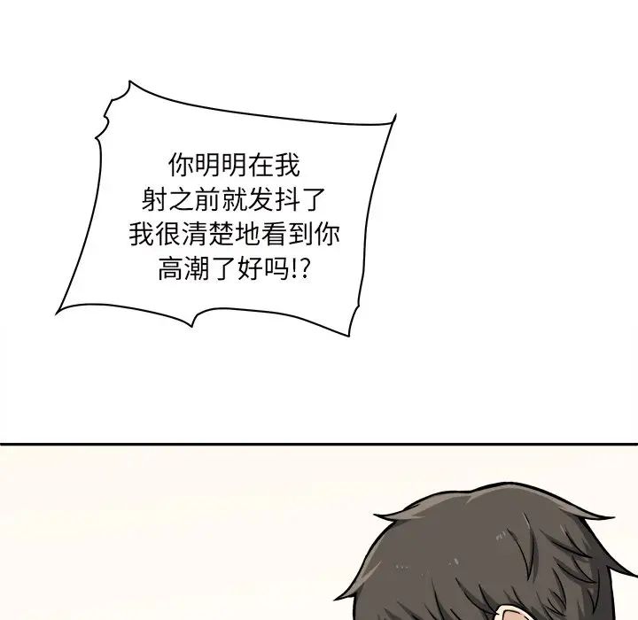 最慘房東並不慘第29話