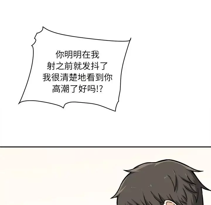 最慘房東並不慘第29話