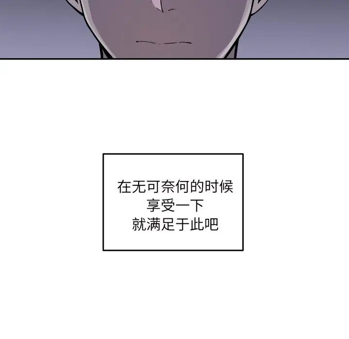 最惨房东并不惨第30话
