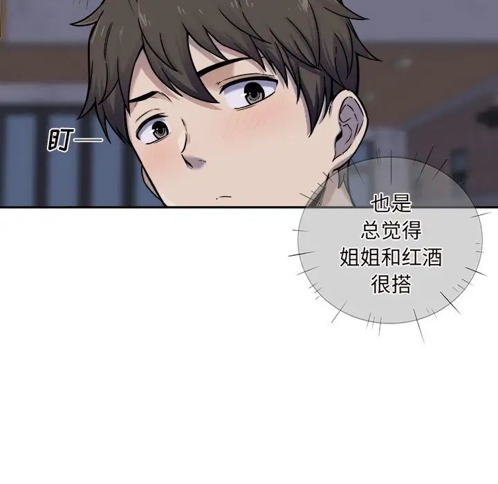 最惨房东并不惨第30话