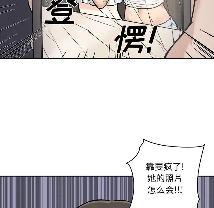 最惨房东并不惨第30话