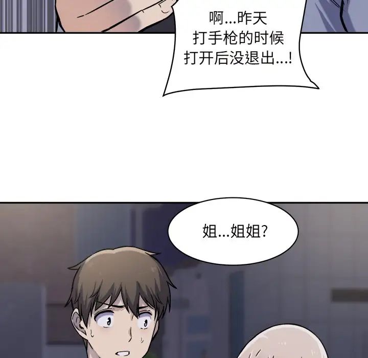 最惨房东并不惨第30话