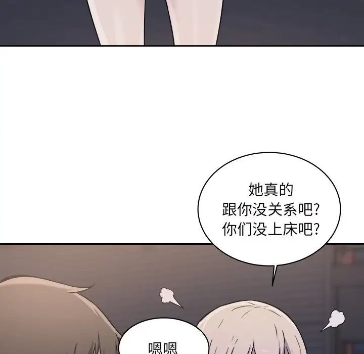 最慘房東並不慘第30話