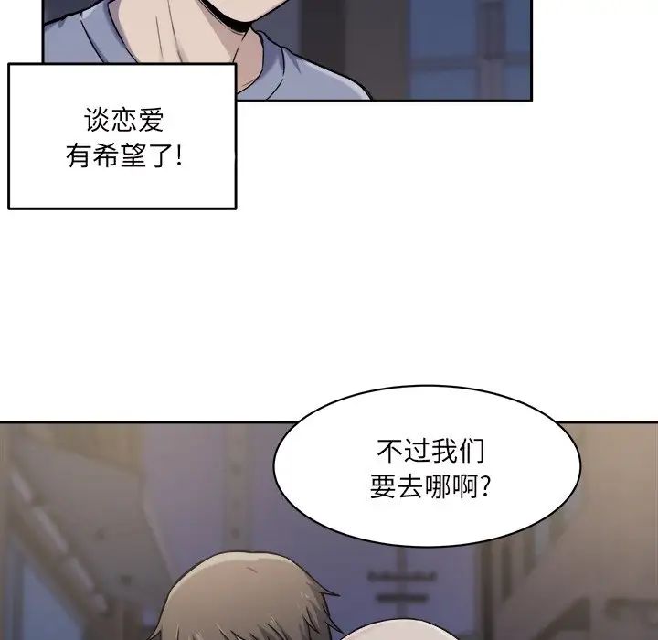 最慘房東並不慘第30話