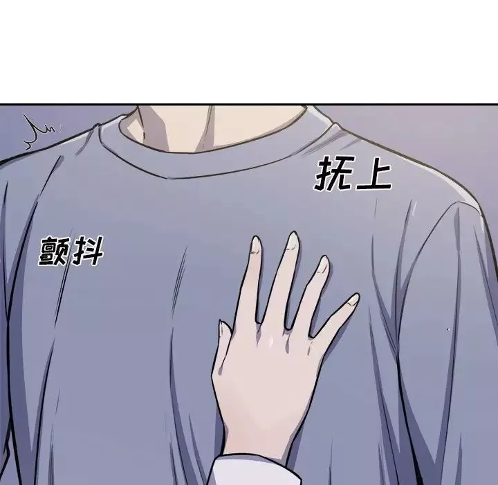 最慘房東並不慘第30話