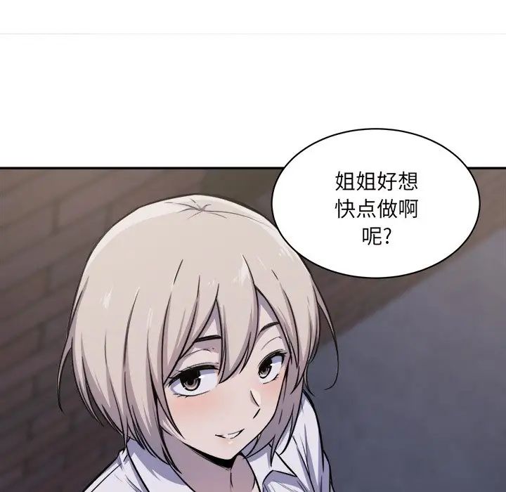 最惨房东并不惨第30话