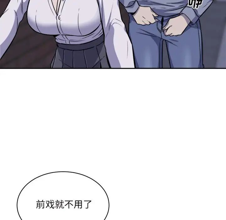 最慘房東並不慘第30話