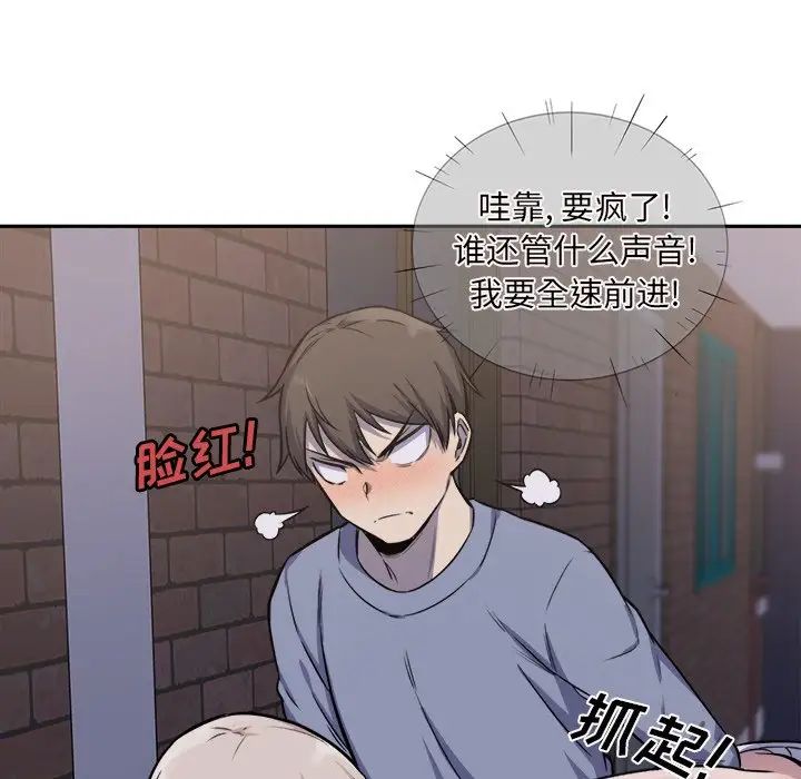 最惨房东并不惨第30话