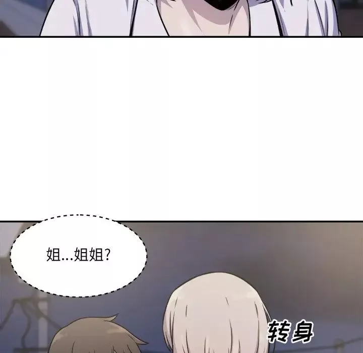 最慘房東並不慘第31話