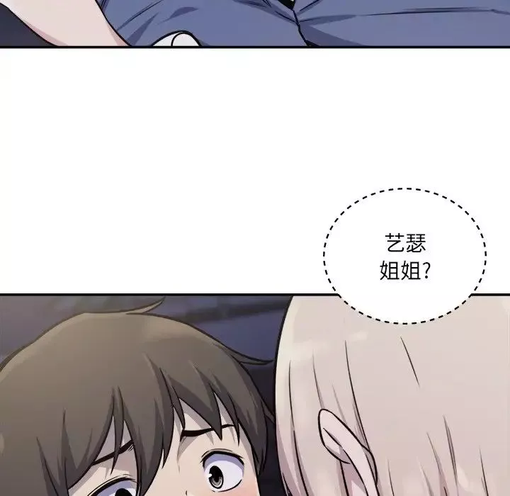 最慘房東並不慘第31話