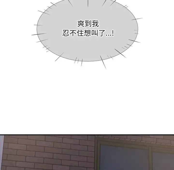 最慘房東並不慘第31話