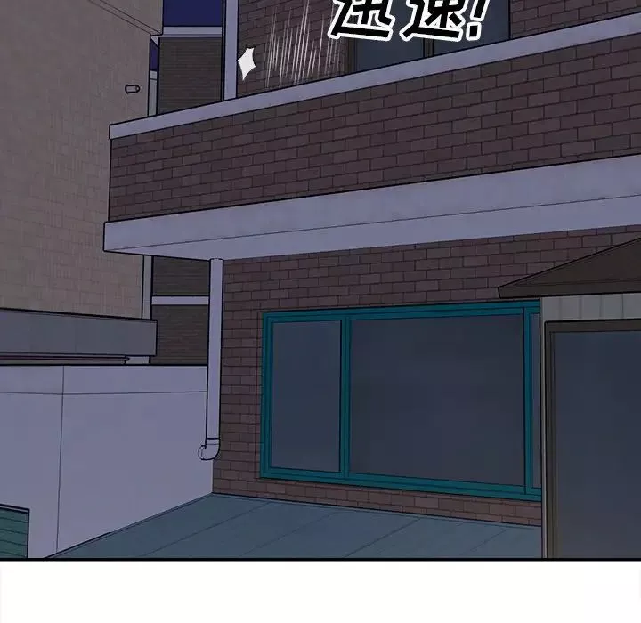 最慘房東並不慘第31話