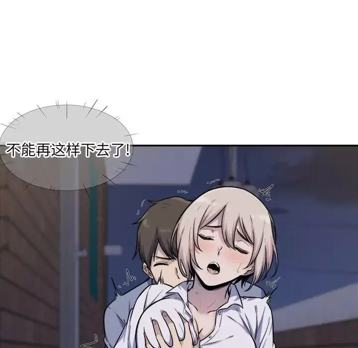 最慘房東並不慘第31話