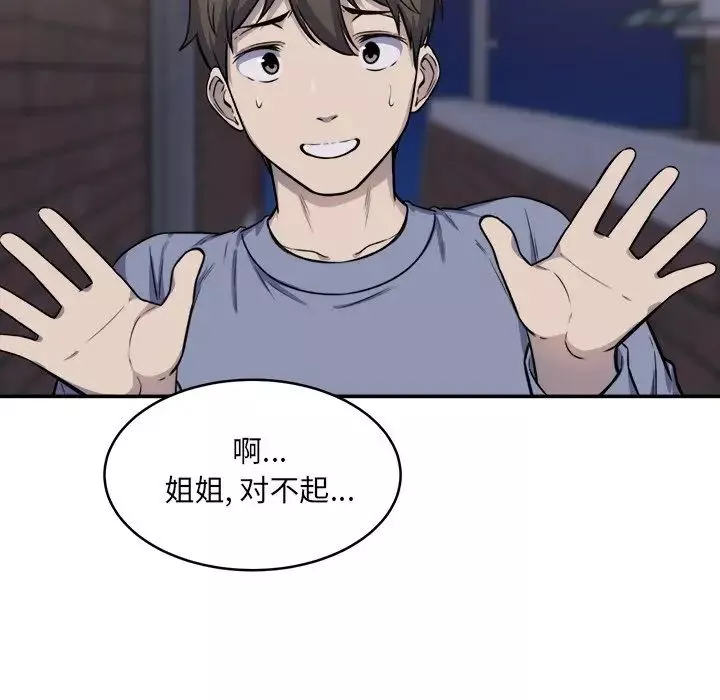 最慘房東並不慘第31話