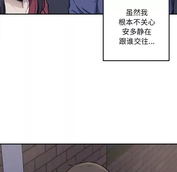 最慘房東並不慘第31話