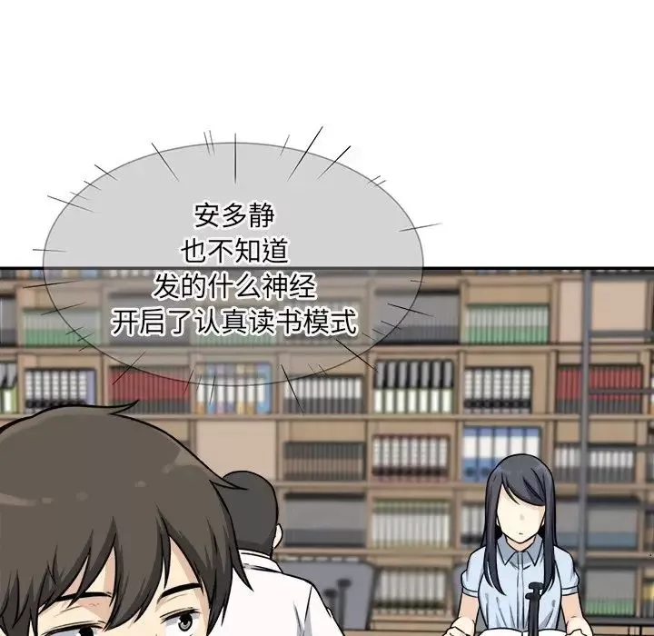 最慘房東並不慘第31話