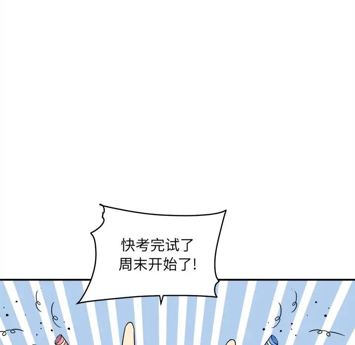 最惨房东并不惨第31话