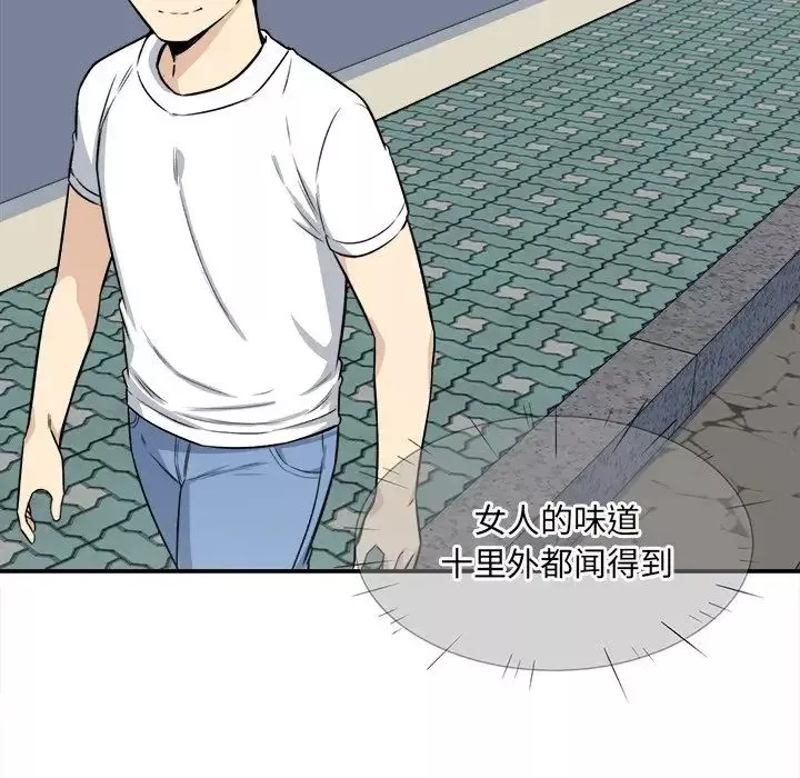 最慘房東並不慘第31話