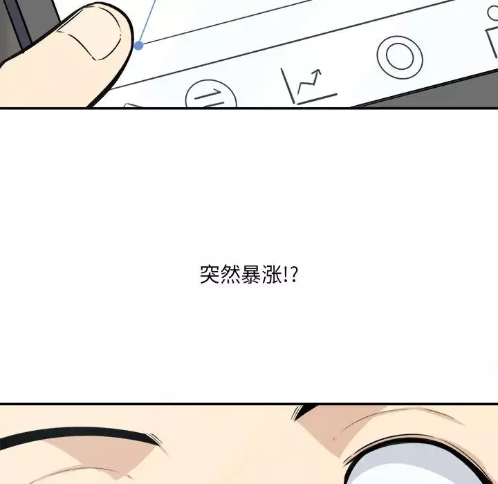最慘房東並不慘第31話