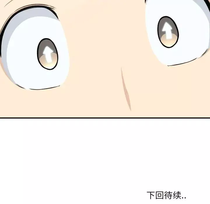 最慘房東並不慘第31話