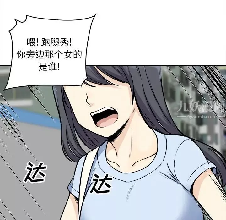 最慘房東並不慘第32話