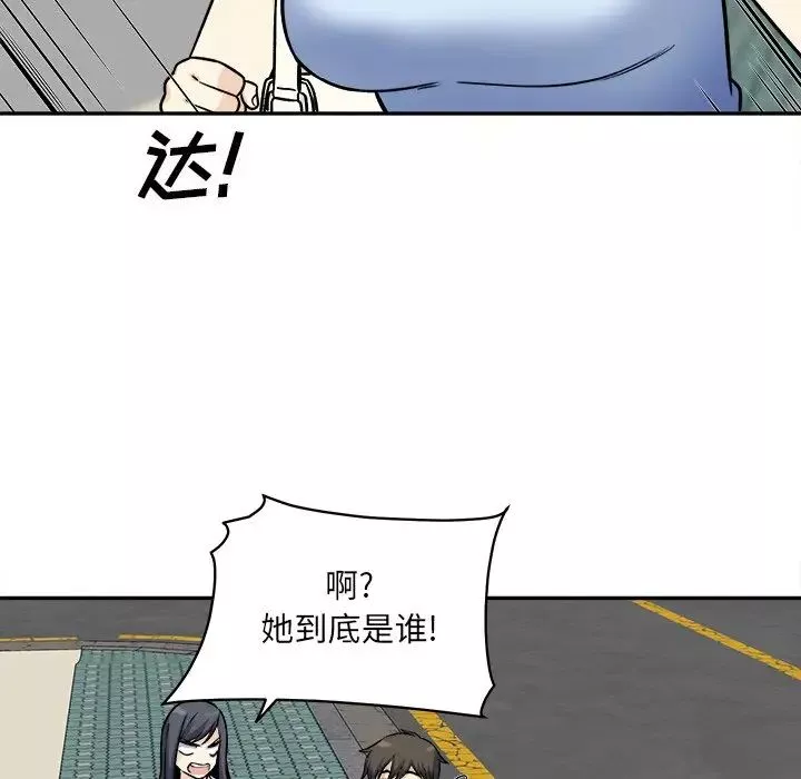最慘房東並不慘第32話