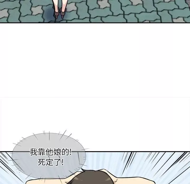 最慘房東並不慘第32話