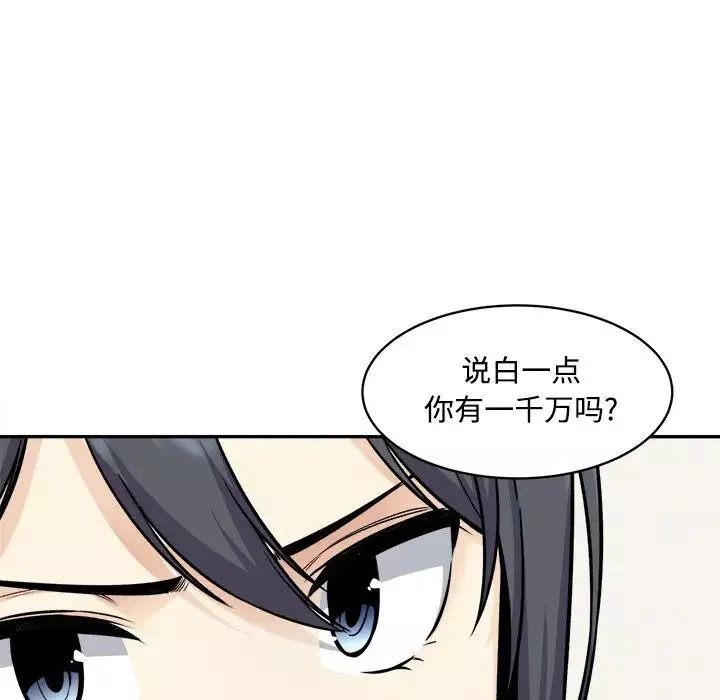 最慘房東並不慘第32話