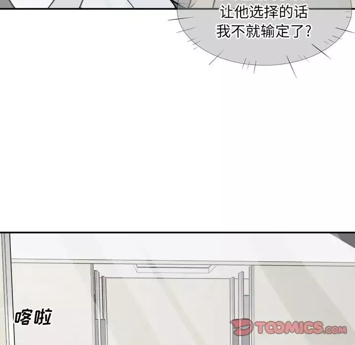 最慘房東並不慘第32話