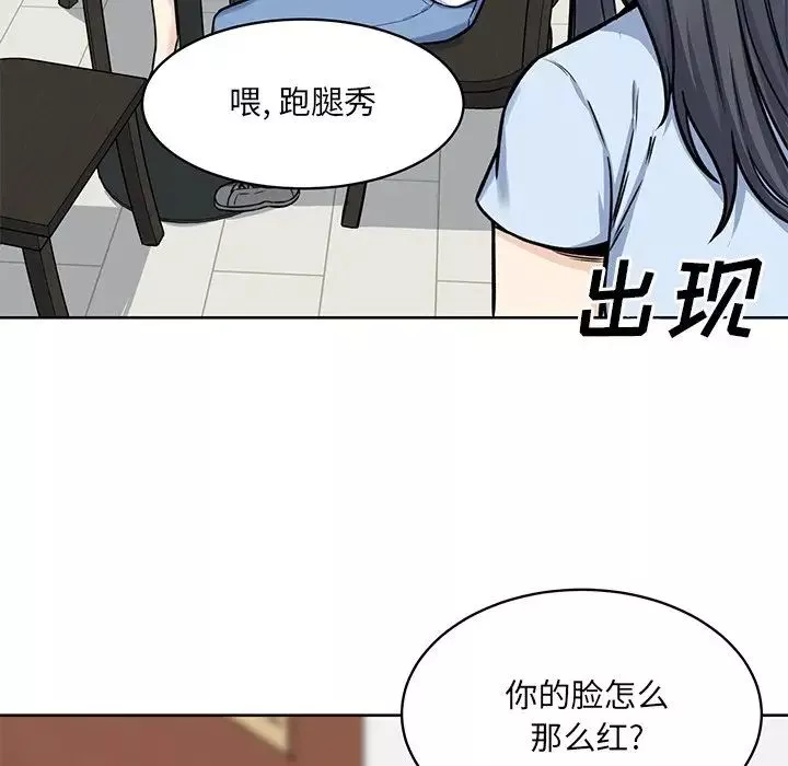 最慘房東並不慘第33話