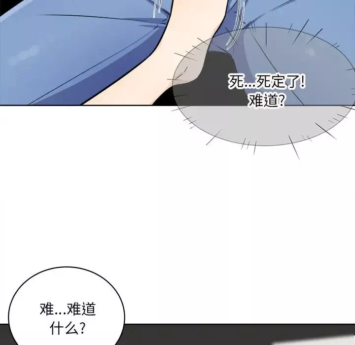 最慘房東並不慘第33話
