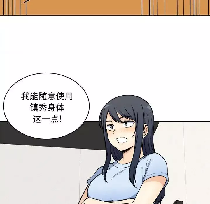 最慘房東並不慘第33話