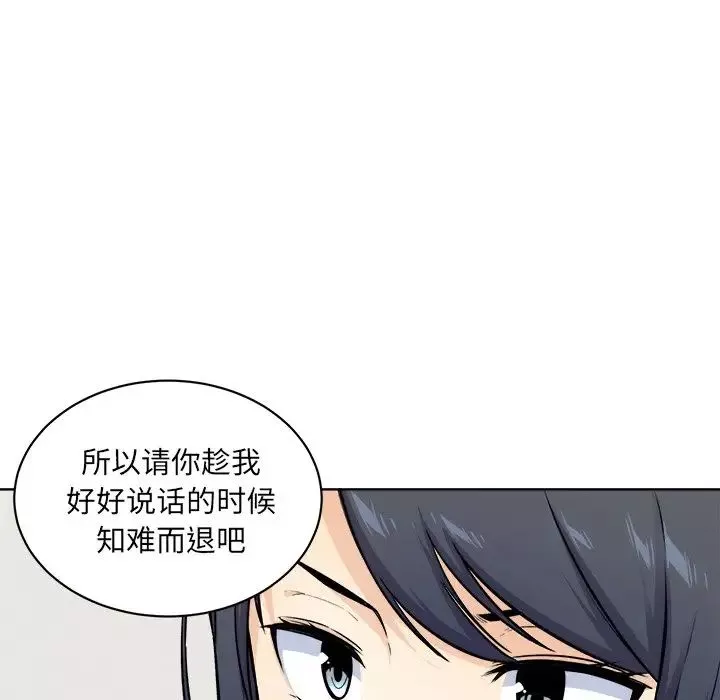 最慘房東並不慘第33話