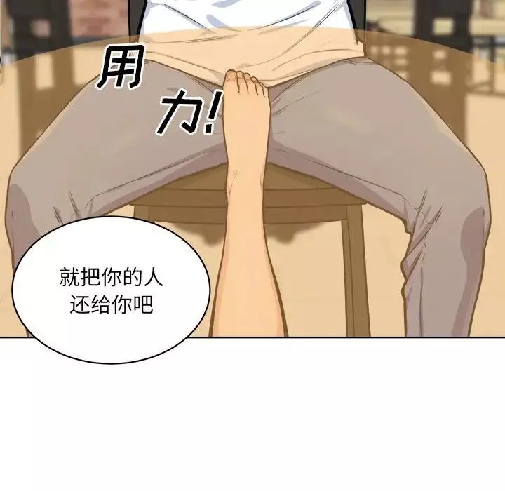最慘房東並不慘第33話