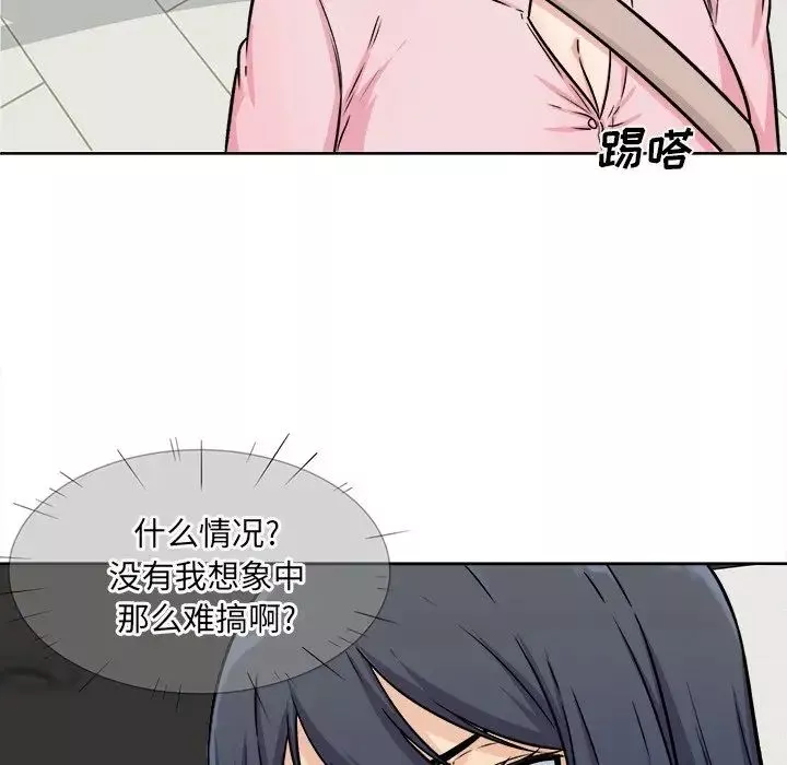 最慘房東並不慘第33話