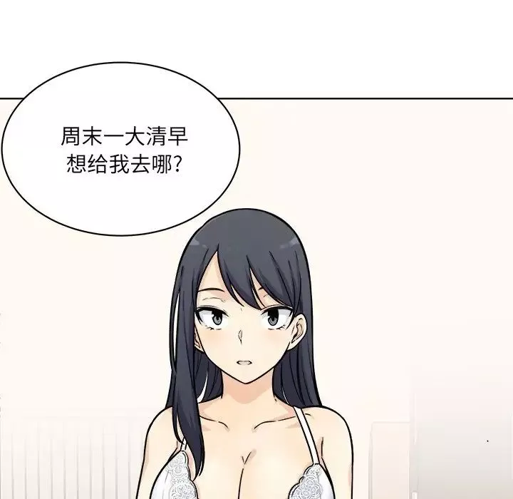 最慘房東並不慘第33話