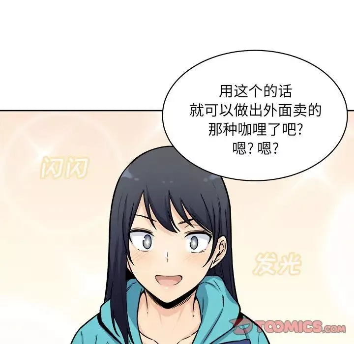 最慘房東並不慘第33話