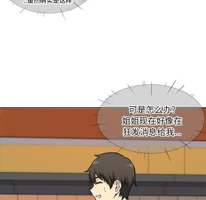 最慘房東並不慘第33話