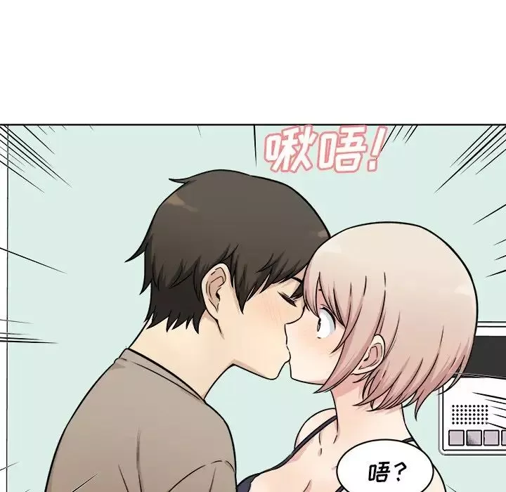 最慘房東並不慘第33話