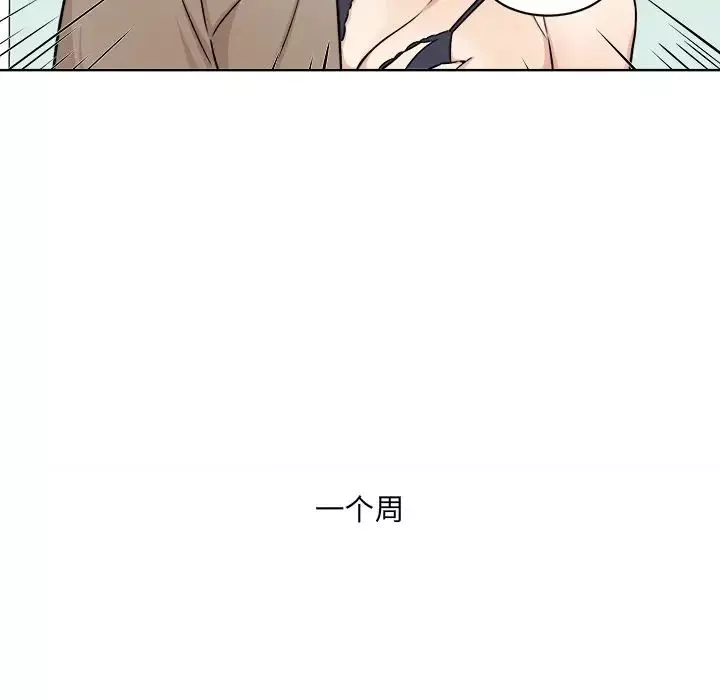 最慘房東並不慘第33話
